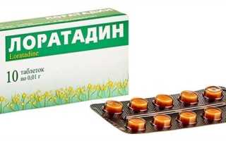 От чего принимают лоратадин